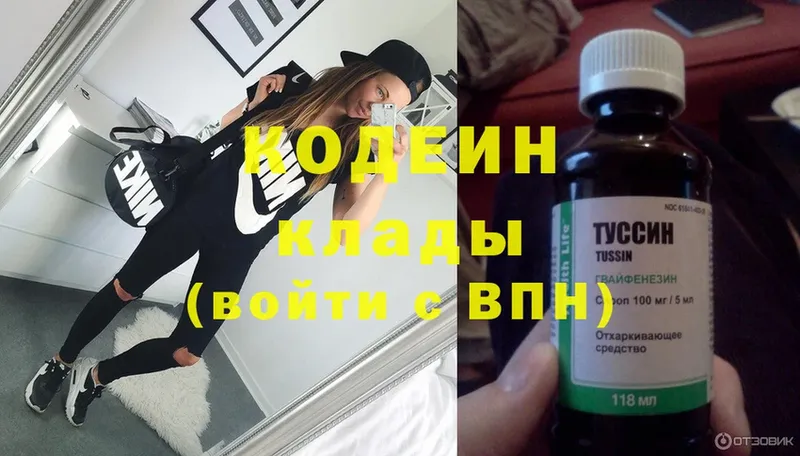 кракен как зайти  Черепаново  Кодеиновый сироп Lean Purple Drank  цены наркотик 